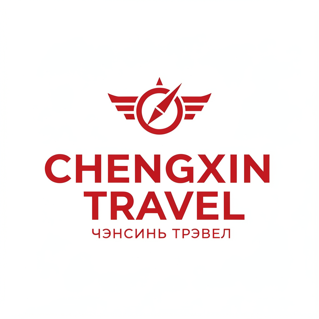 Чэнсинь Трэвел